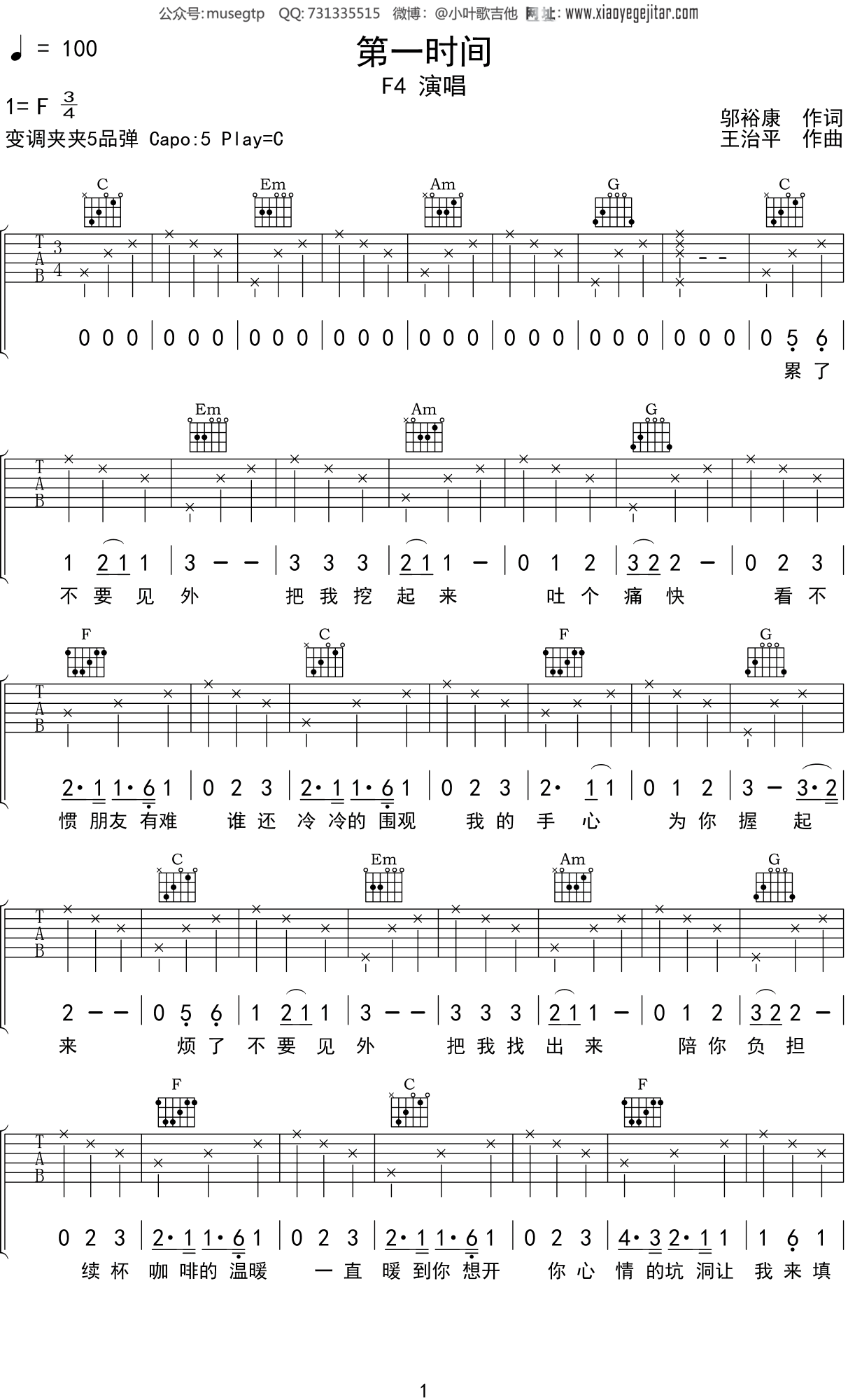 00:0000:00音频播放器《第一时间》是f4演唱的歌曲[1,出自f4的专辑