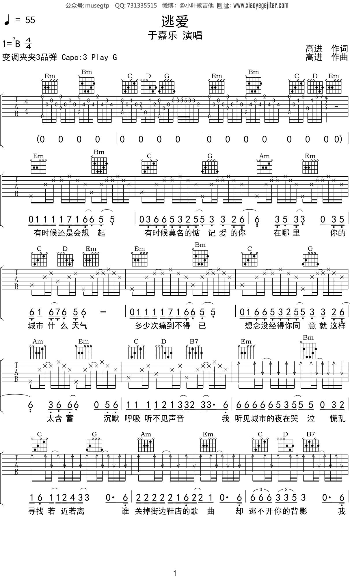 【歌词:使用上/下箭头键来增高或降低音量.