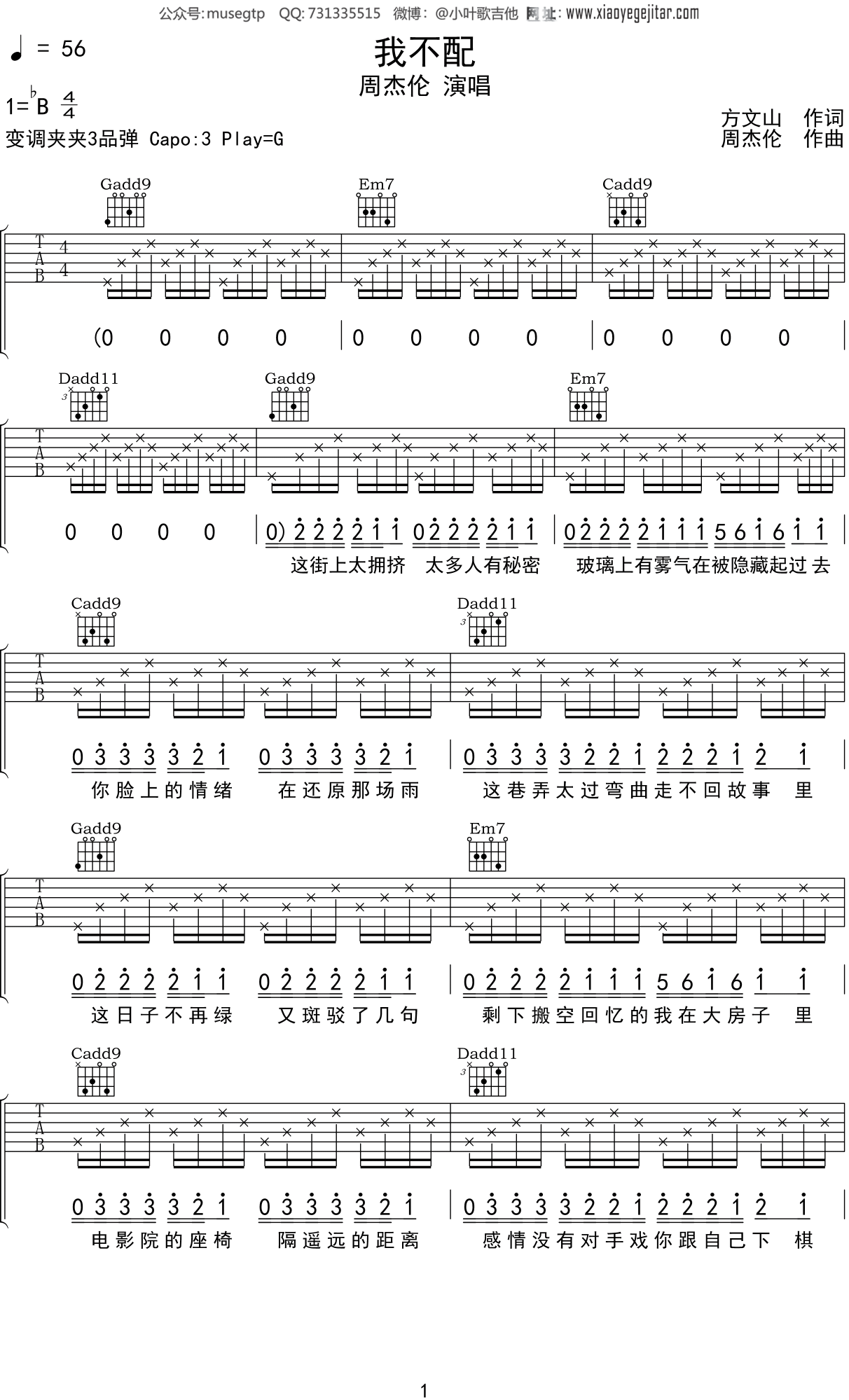 林迈可编曲,收录于周杰伦2007年11月2日发行的专辑《我很忙》中评论4