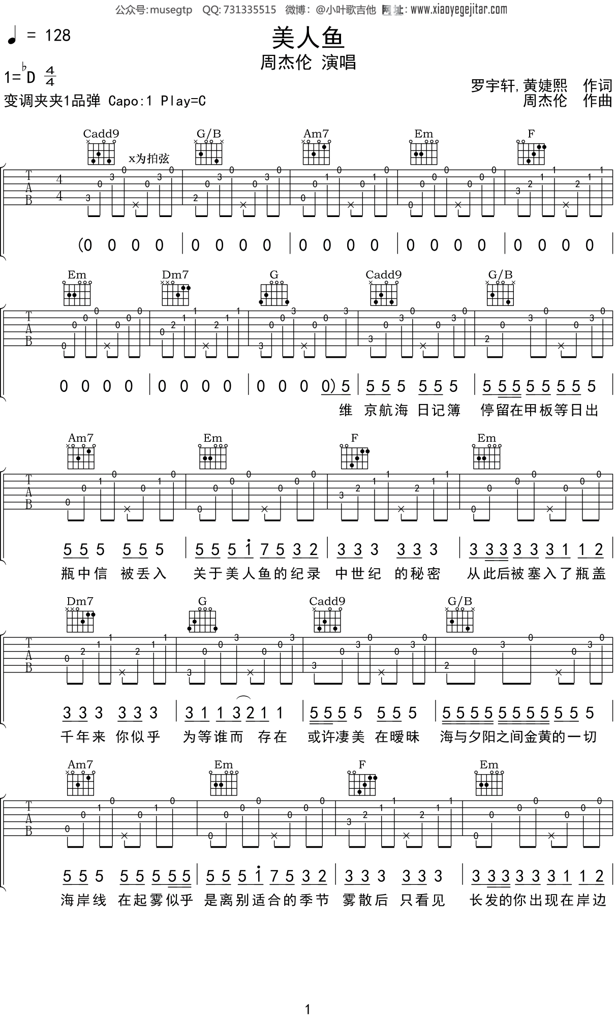 周杰伦美人鱼吉他谱c调吉他弹唱谱