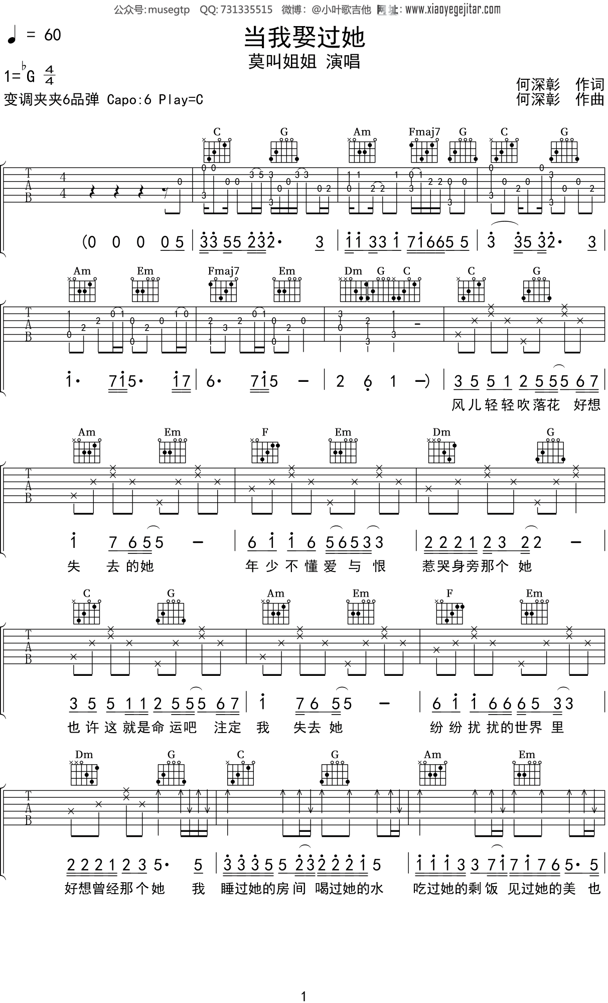 【歌词】:使用上/下箭头键来增高或降低音量.