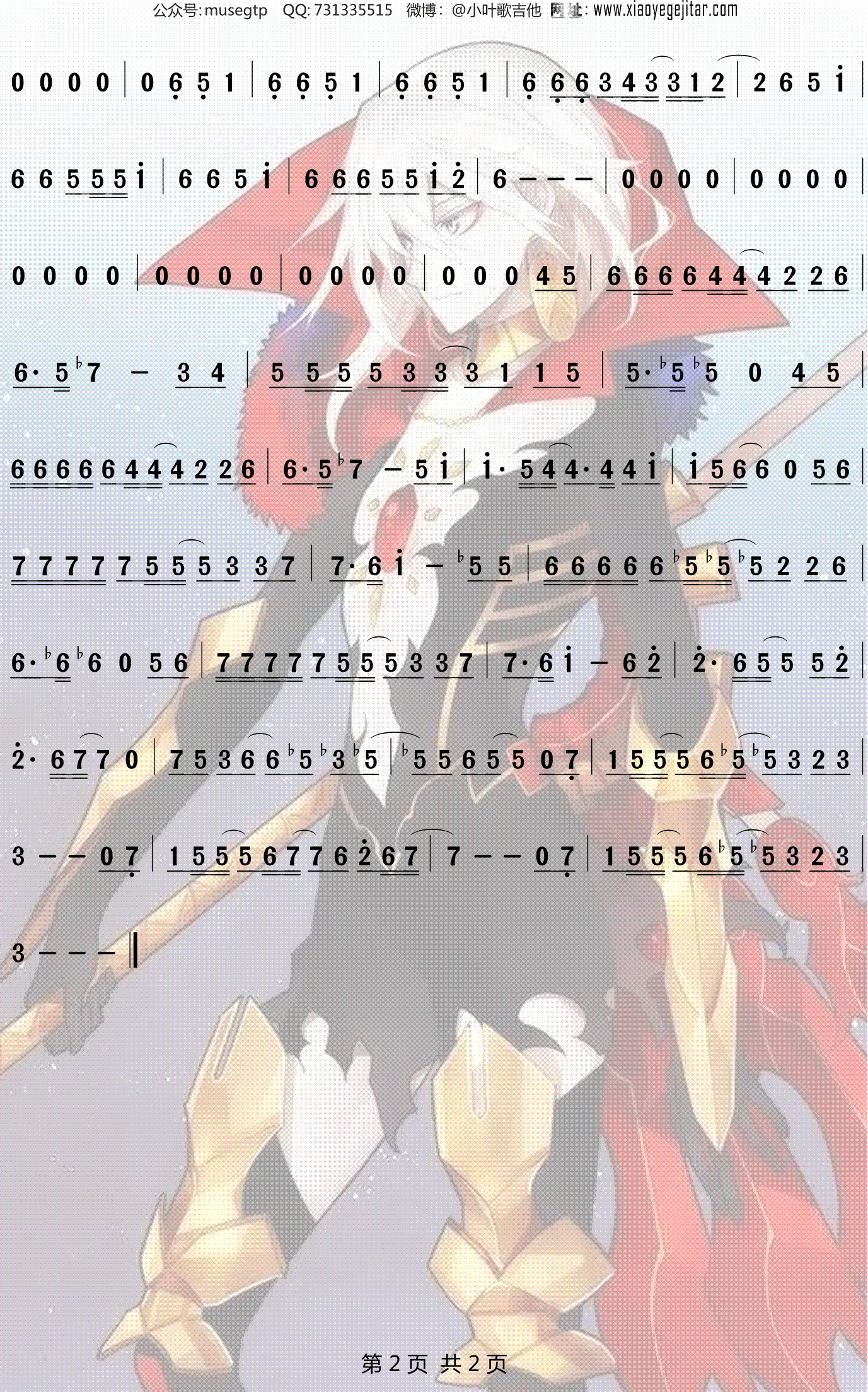 jp熊《KOE》fate apocrypha 半音阶口琴谱acg谱