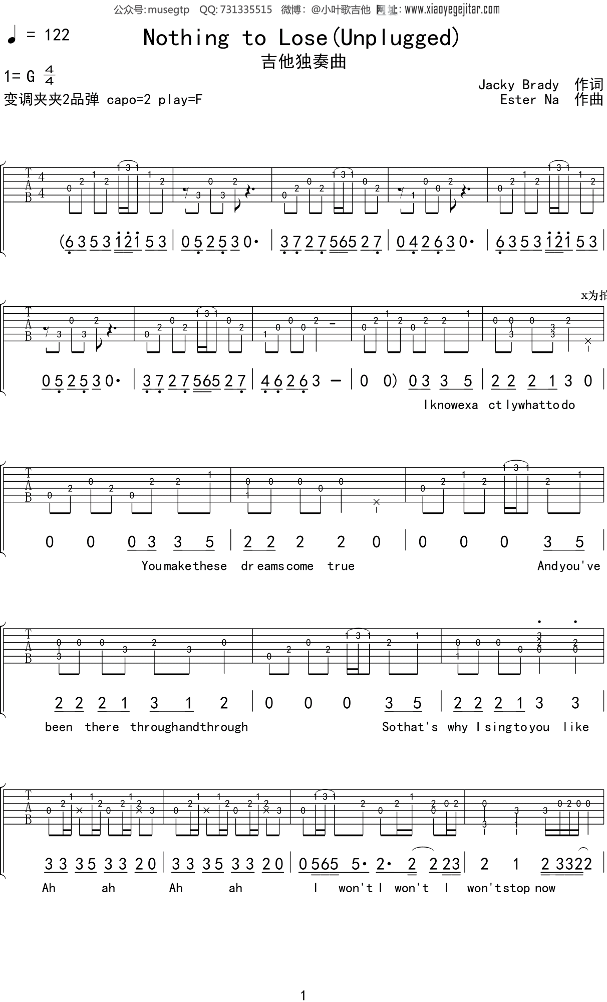易烊千璽nothingtoloseunplugged吉他譜g調吉他指彈獨奏譜