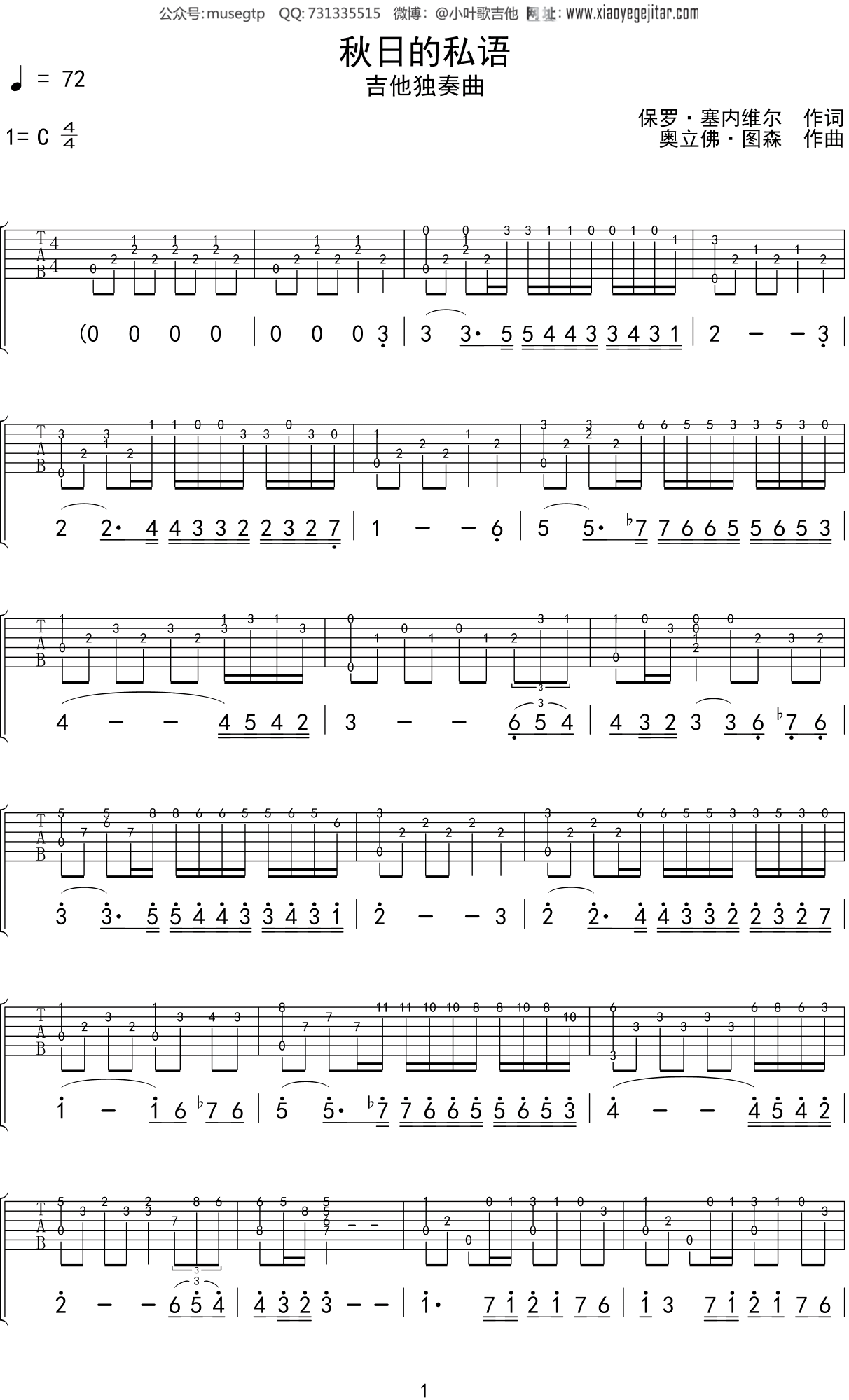 星空-理查德克莱德曼改编版a调GTP六线吉他谱-虫虫吉他谱免费下载