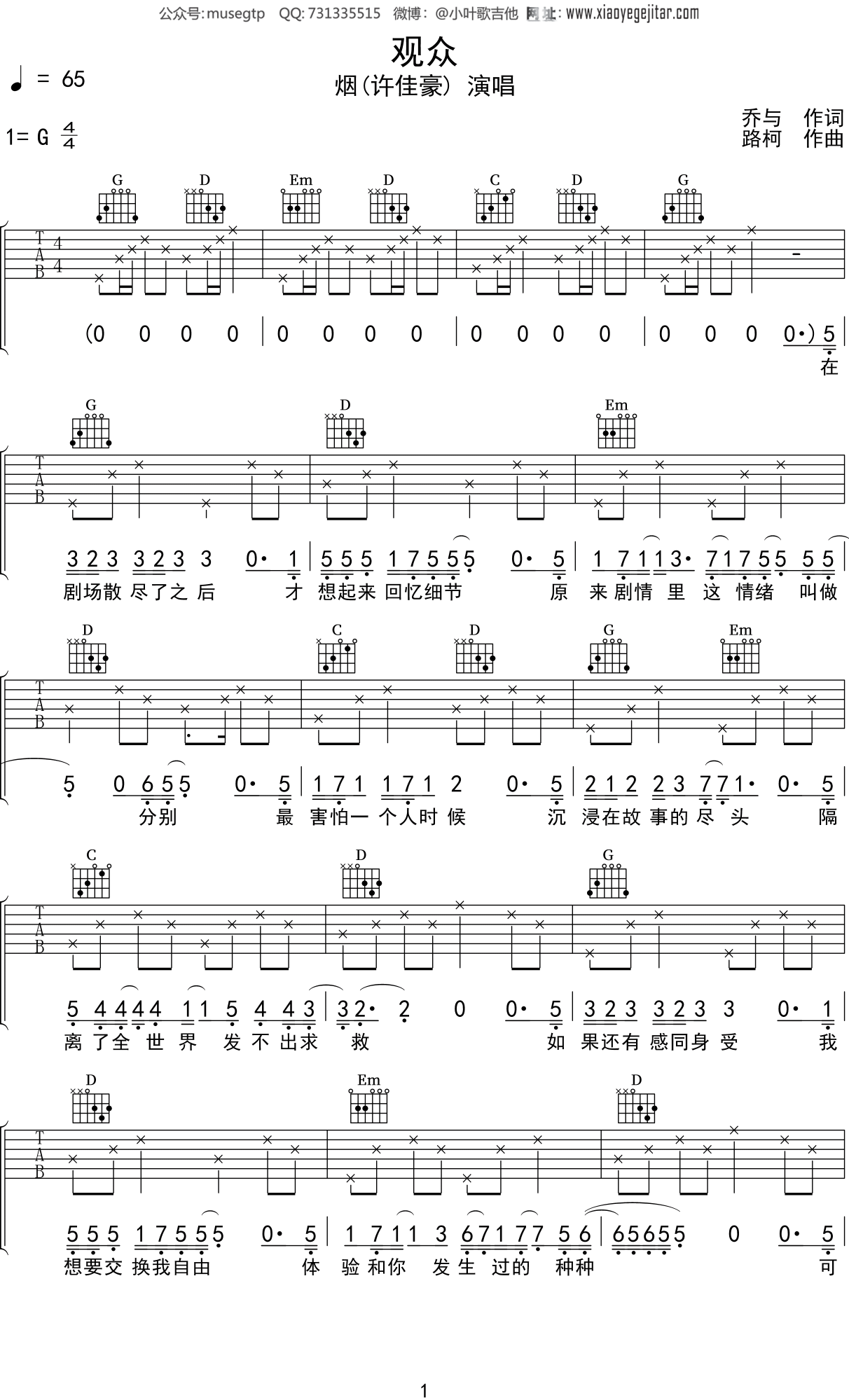 观众许佳豪图片