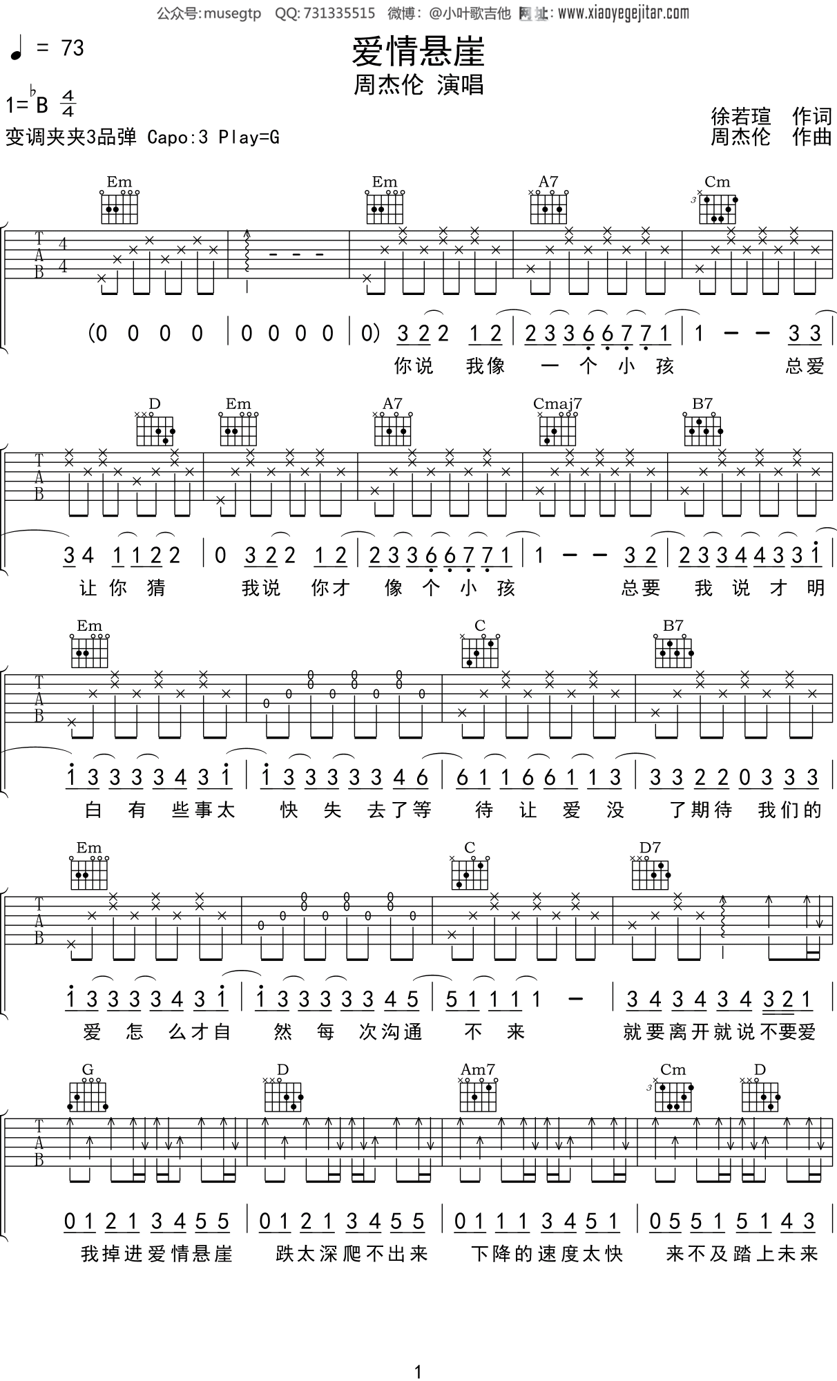 00:0000:00音頻播放器《愛情懸崖》是周杰倫演唱的一首歌曲,由周杰倫