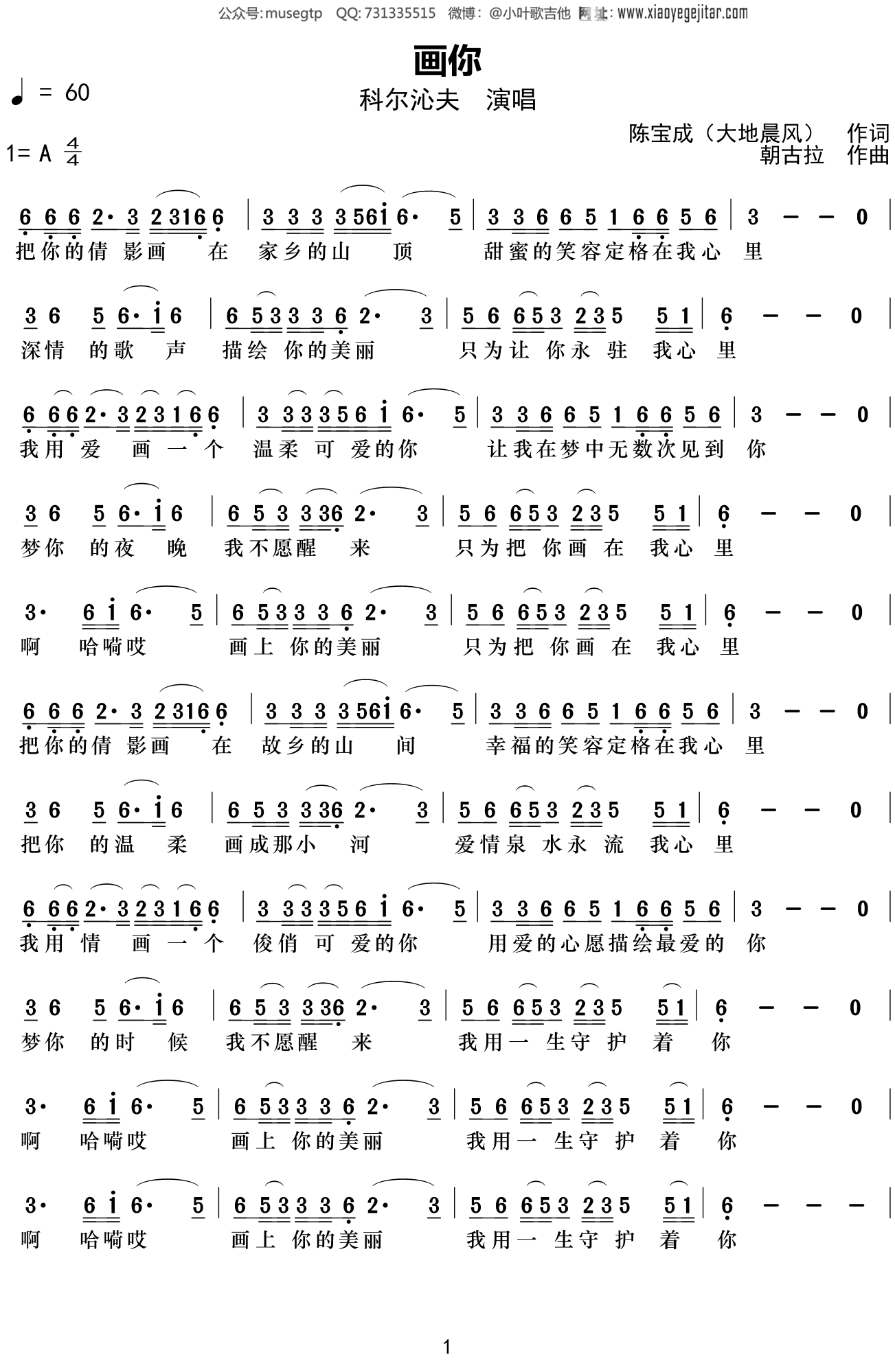 画你降E调伴奏曲图片