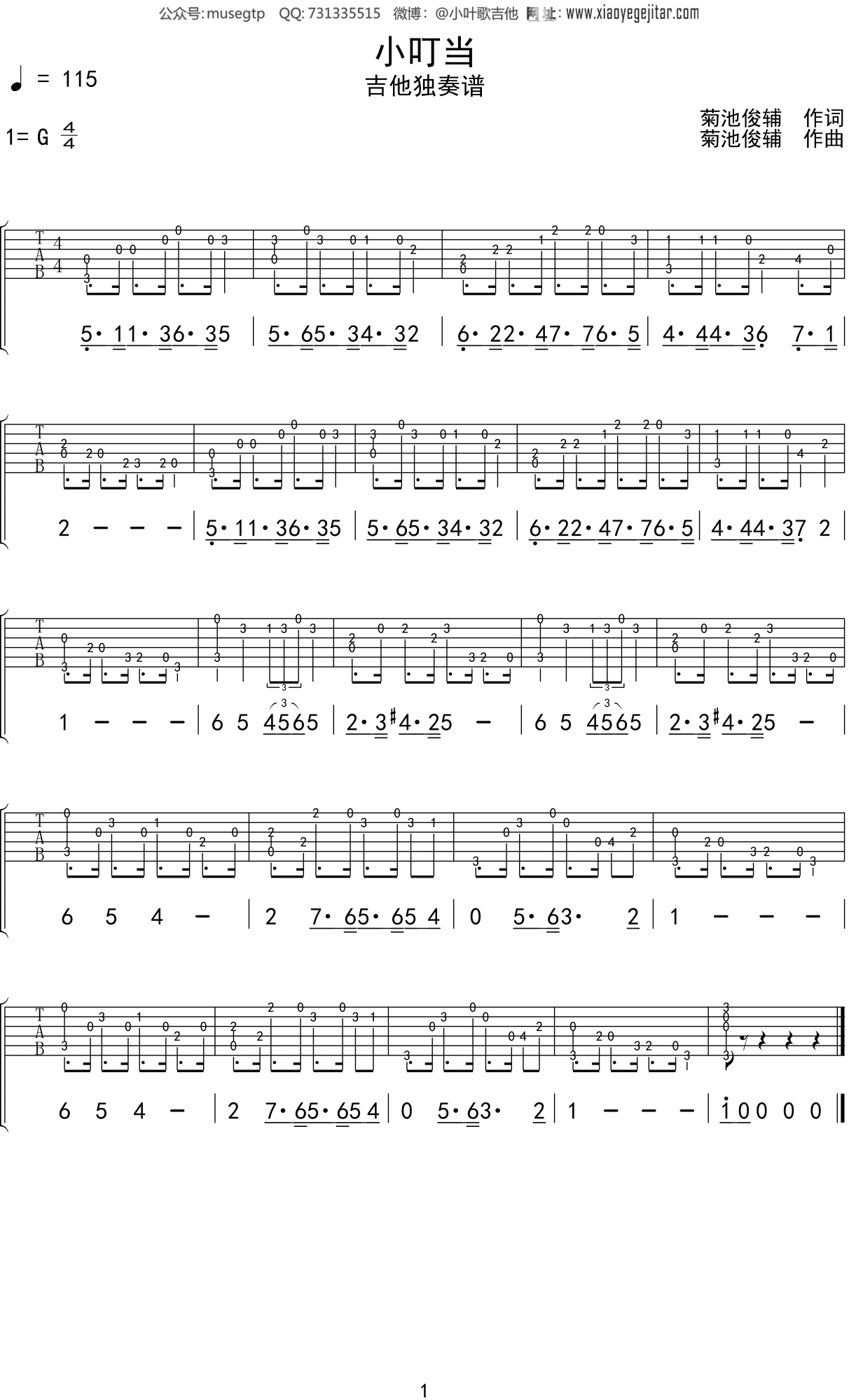 独奏民谣吉他谱《夜曲》- 选用G调指法编配 - 中级谱子 - 六线谱(独奏/指弹谱) - 易谱库