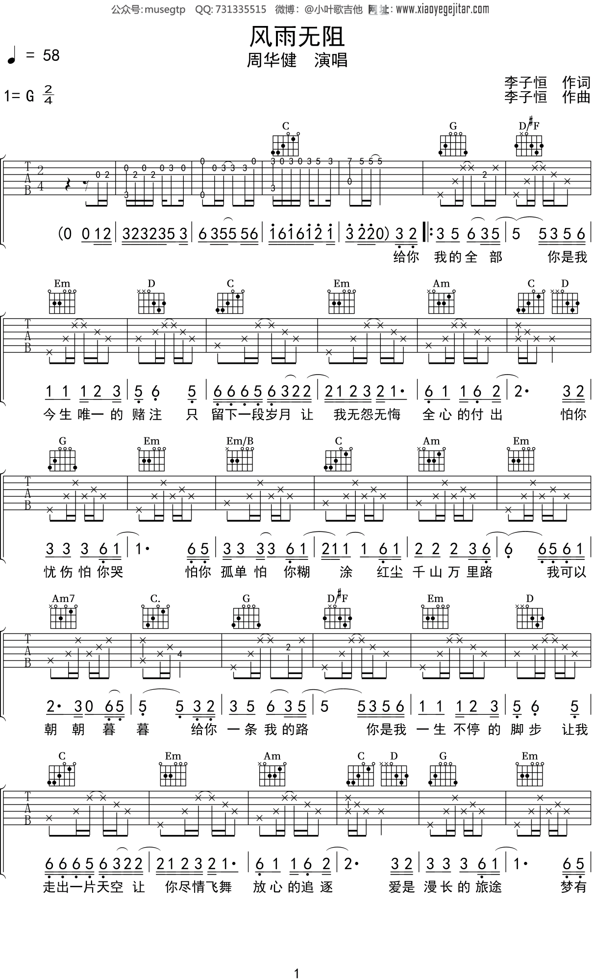 难以抗拒你容颜吉他谱-弹唱谱-c调-虫虫吉他